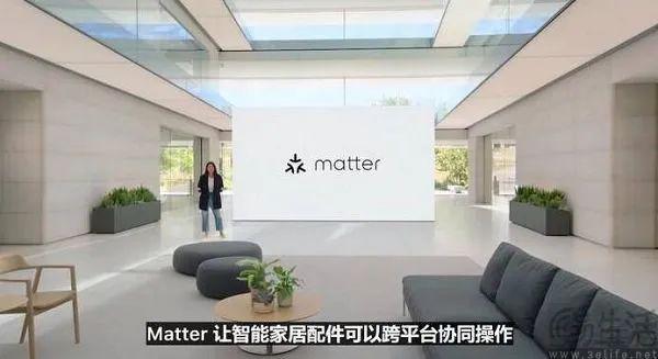 家居的Matter终于名副其实EVO视讯发布两年后要一统智能