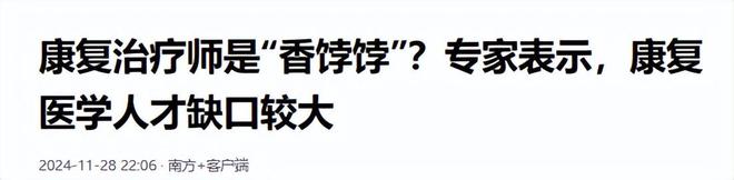 十年收入高、门槛低的21个职业中专都能做EVO视讯平台DeepSeek总结：未来(图9)