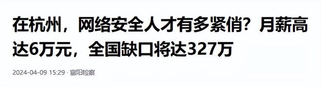 十年收入高、门槛低的21个职业中专都能做EVO视讯平台DeepSeek总结：未来(图24)