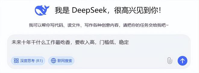 十年收入高、门槛低的21个职业中专都能做EVO视讯平台DeepSeek总结：未来(图23)