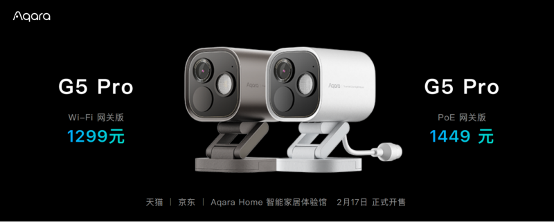 ：AI与开放生态共筑智能家居新未来EVO视讯平台Aqara春季沟通会(图5)