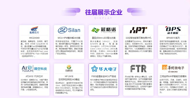 华东）智能家居技术创新研讨会EVO视讯真人2025中国（(图2)