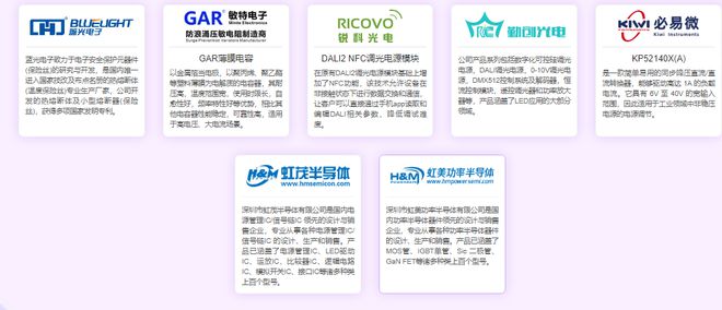 华东）智能家居技术创新研讨会EVO视讯真人2025中国（