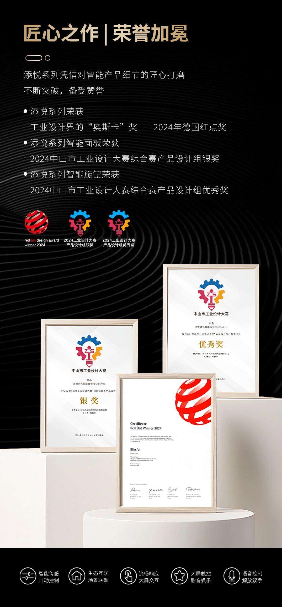 家居添悦系列：打造新一代EVO视讯三峰全屋智能(图4)
