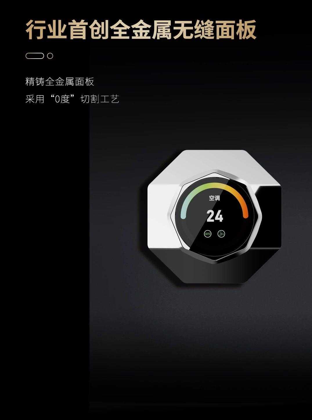 家居添悦系列：打造新一代EVO视讯三峰全屋智能(图7)