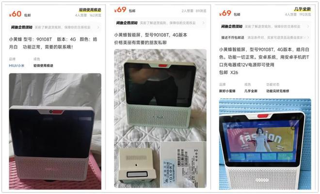 箱内置低音炮与电池还有4G网络版EVO视讯真人60元的7寸智能音(图7)