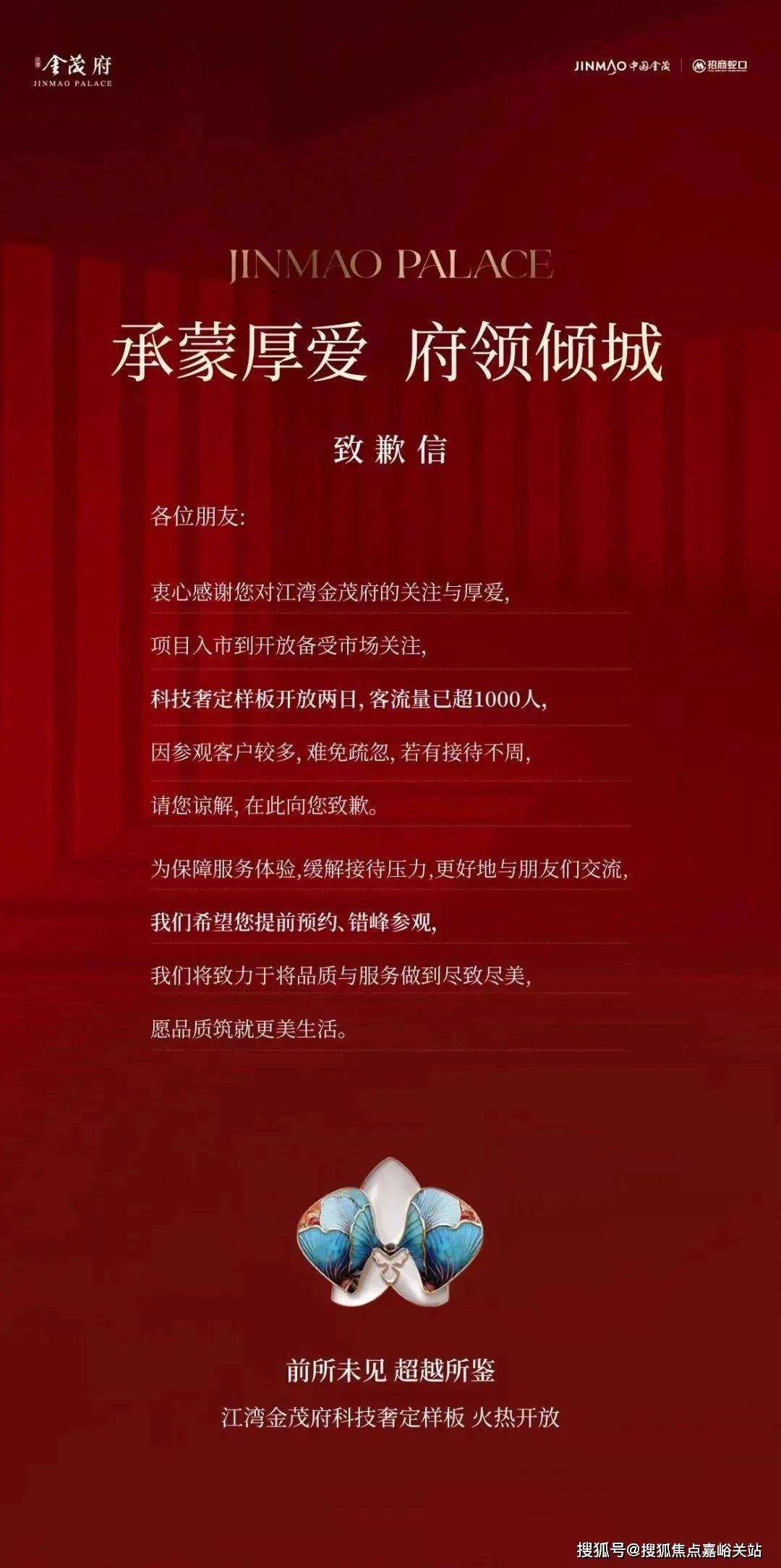 营销中心)楼盘欢迎您-小区环境-户型-价格-地址-楼盘详情-周边配套EVO视讯江湾金茂府(售楼处)首页网站-2025江湾金茂府销售中心((图14)