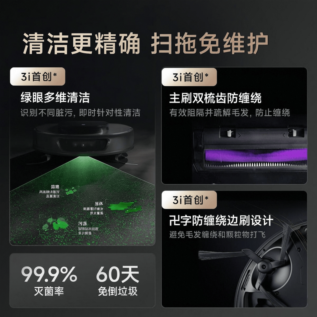 品牌前十探索智能清洁的魅力EVO视讯真人扫地机器人(图2) 品牌前十探索智能清洁的魅力EVO视讯真人扫地机器人(图2)