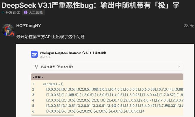 版」重磅发布！最大提升超36%V4R2还远吗？EVO视讯刚刚DeepSeek-V31「终极(图7)